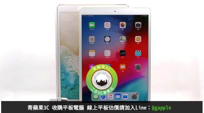收購ipad-新iPad Air與iPad mini發表懶人包-青蘋果3C